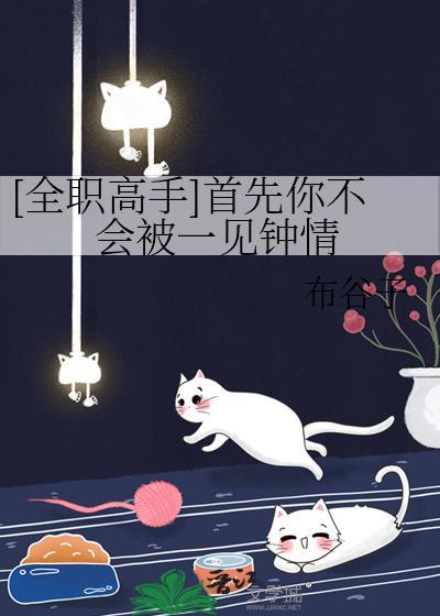 全职高手之只要你在