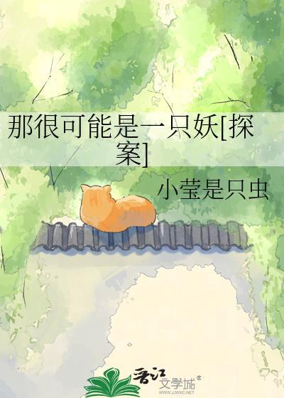 那很可能就是原因的英文
