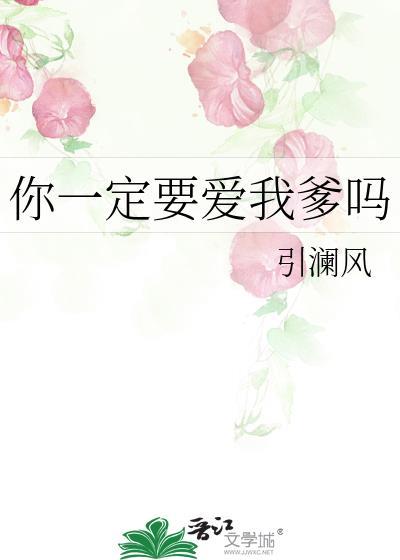 你必须爱我[快穿