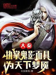为天下梦魇TXT