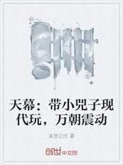 万朝震动TXT