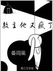 教主他又甜会撩喜撒娇全集