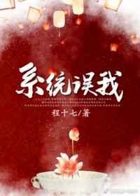 错把男反派当女主格格党