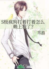 疯狗打死