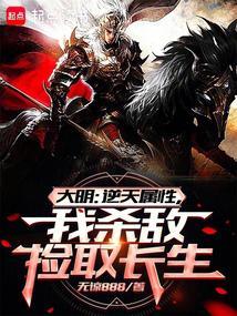 穿越大明战神
