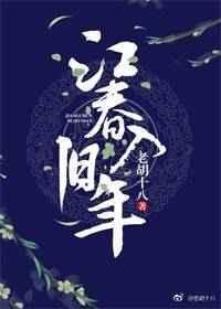次北固山下中海日生残夜江春入旧年