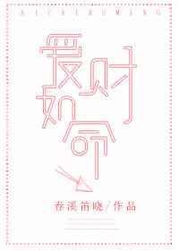 爱财如命打一最佳生肖