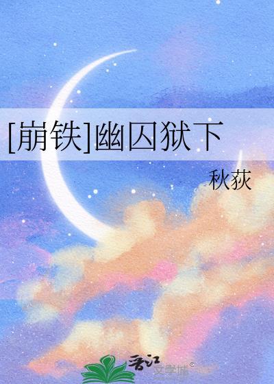 崩铁里的幽魂魔尊