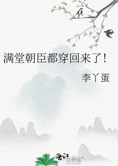 满堂锦全文免费阅读