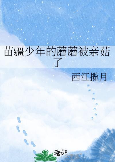 抖音苗疆少年bgm