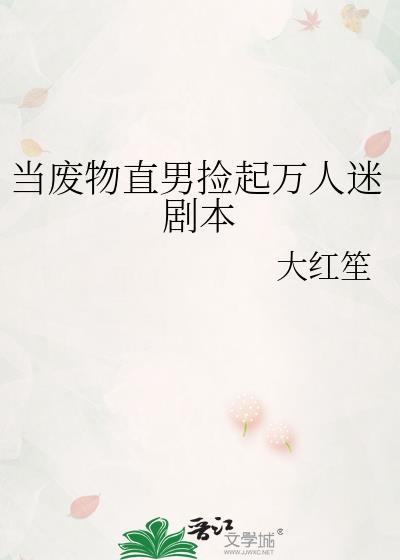 当废物表情包