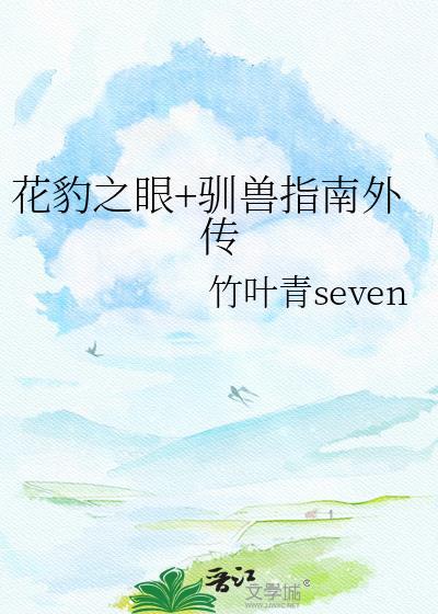 花豹捕食成功率