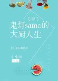 鬼咋灯