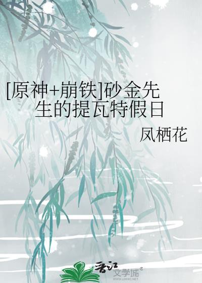 砂金Boss崩铁图片