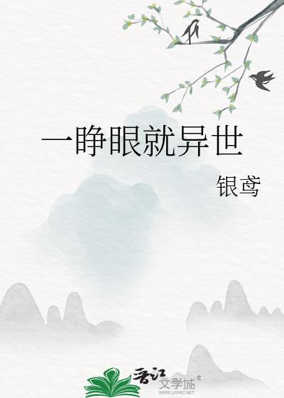 一睁眼就看见任务