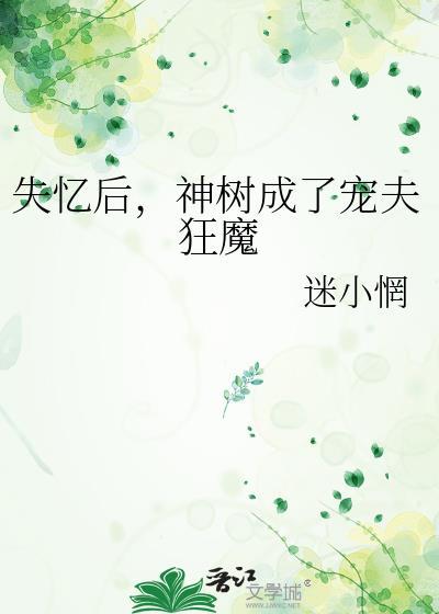 失神后失忆