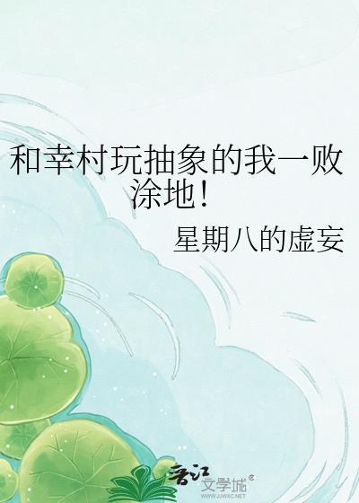 就是要和幸村精市秀恩爱!