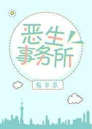 恶神事务所还更新吗