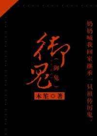 御鬼者论坛怎么进