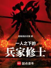 一人之下的兵家修士免费