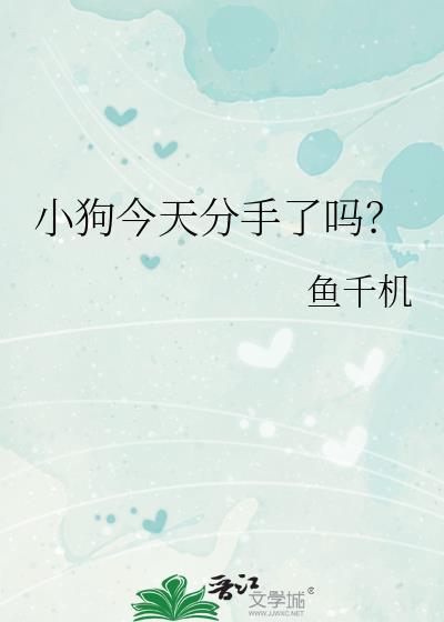今天下小狗