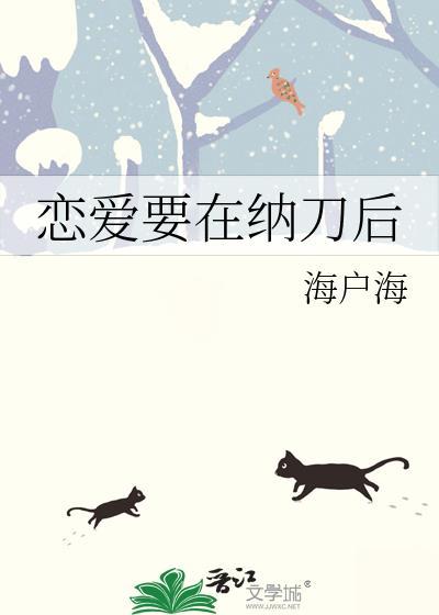 恋爱要在读档之后免费阅读