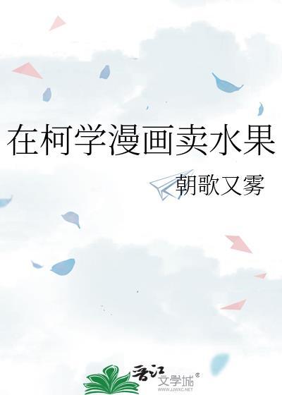 在柯学世界写推理123