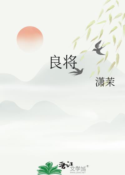 良将劲弩守要害之处