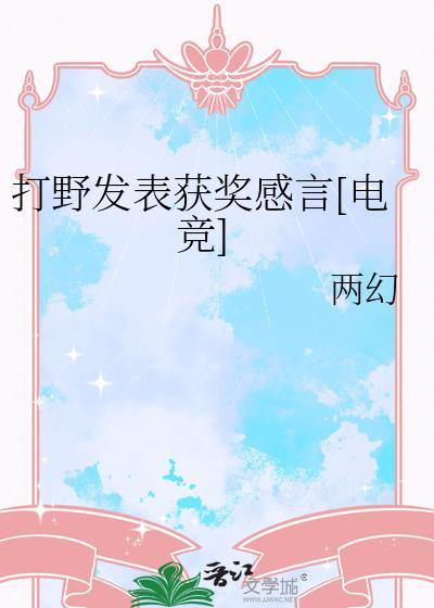 打野Vi