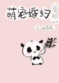 阴阳眼滚滚婚约百度