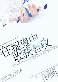 被直播了