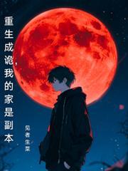 我的家是副本免费