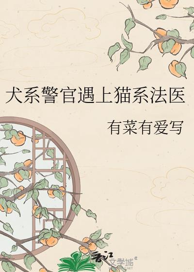 犬系男友与猫系男友