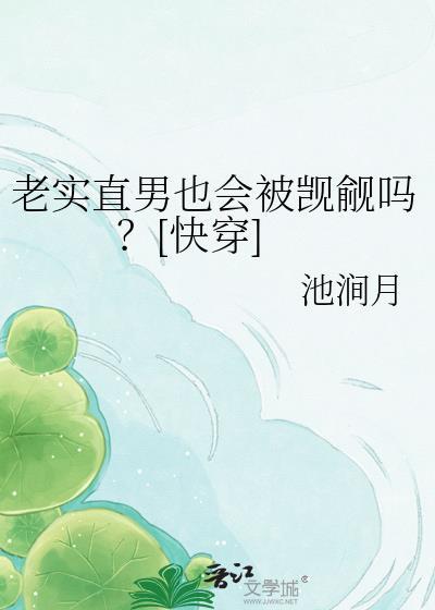 老直男是什么意思呀