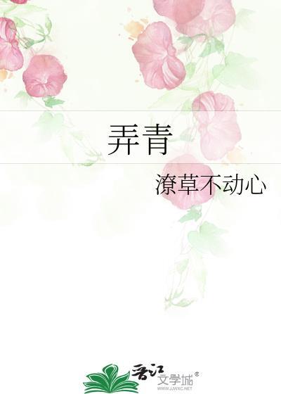 弄青梅 百度