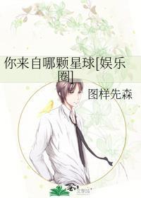 你来自哪颗星球TXT