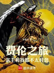 费伦志