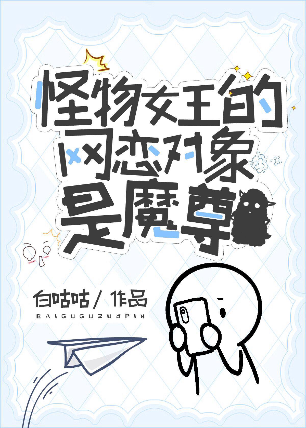 怪物王女漫画