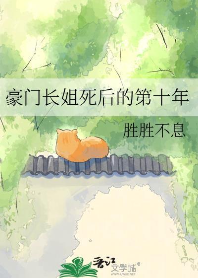 豪门长媳17岁