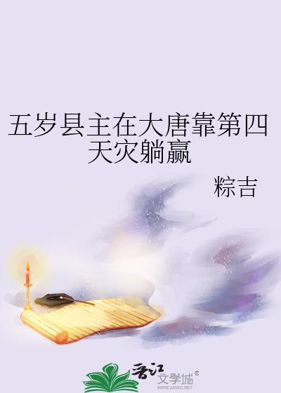 大唐五岁御史笔趣阁