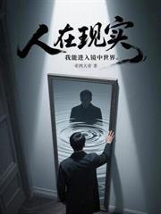 两界从杀怪获得血甲开始笔趣阁免费