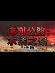 序列途径