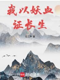 长生我的天赋无限叠加 笔趣阁