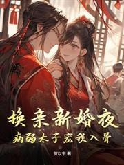 绣春闺TXT免费最新章节