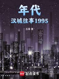 韩国汉城往事