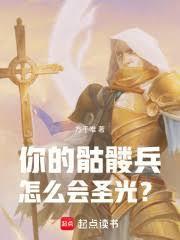 巫妖的私人定制 笔趣阁无错版