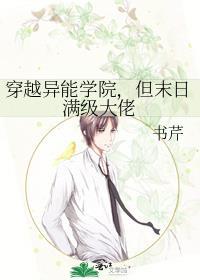 末世有异能穿越回古代