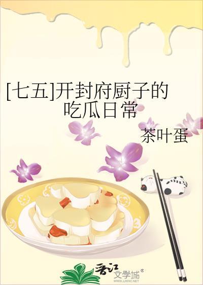 开封府美食探索录