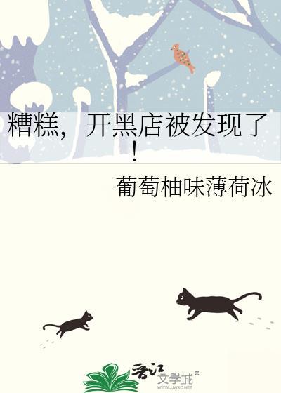 游戏开黑店啥意思