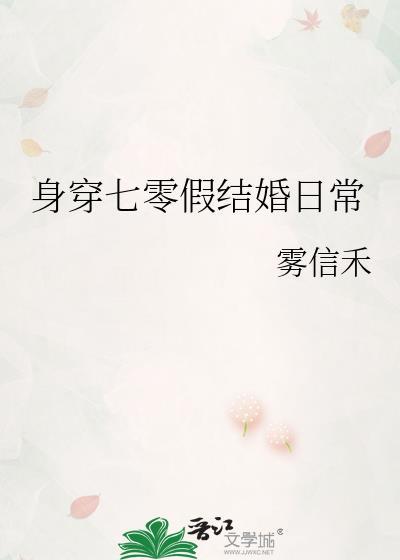 七零假结婚日常番外赵氏家族